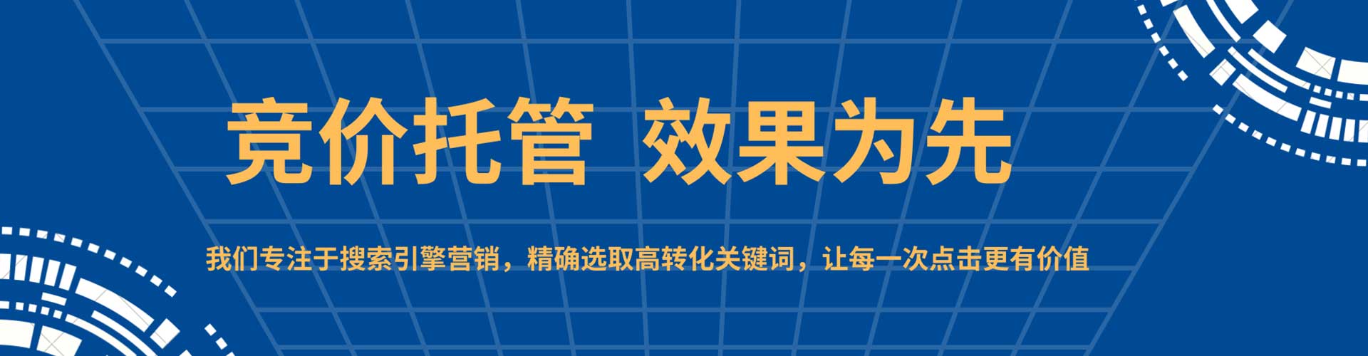 五家渠竞价广告