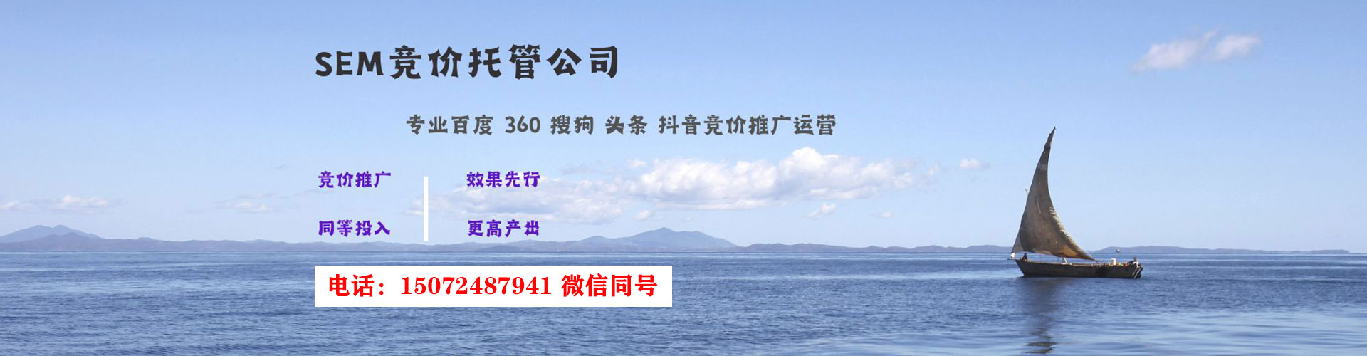 五家渠百度竞价代理