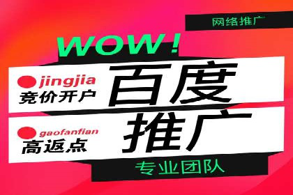 传统企业如何通过网络推广竞价实现转型