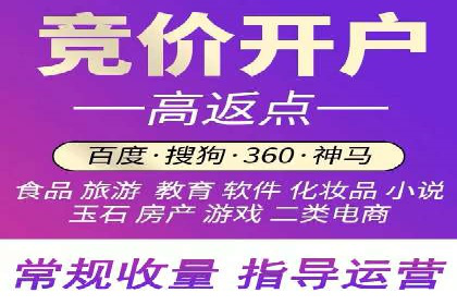 SEM竞价开户成功秘诀：案例分析
